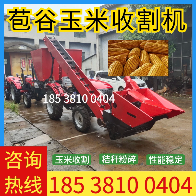 速发玉米收割机四轮秸秆青储机小型背负式茎穗兼收两行苞米收获机
