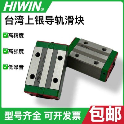 速发H/IW5I上银直线导轨四L方法兰滑块HG15/25/0/5/45/5CAHA