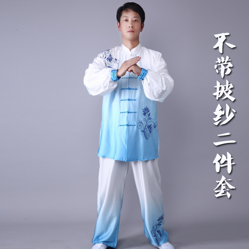 速发太极服长款弹力丝绸渐变青花瓷刺绣练功服男武术比赛表演服装