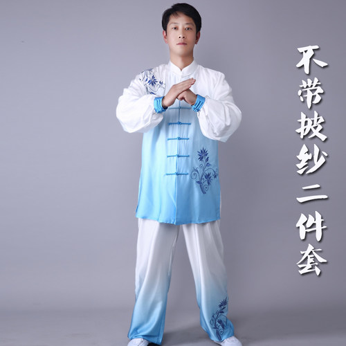 速发太极服长款弹力丝绸渐变青花瓷刺绣练功服男武术比赛表演服装