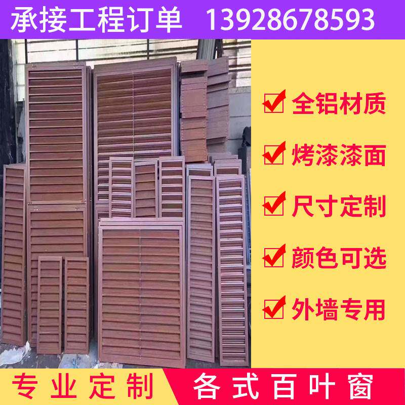 速发百叶窗格栅栏出风口空调外机罩外墙防雨百叶排风通风口