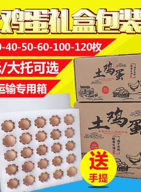 速发珍珠棉鸡蛋托0枚5枚0装鸡递包装寄土快蛋包装盒防震防碎泡沫