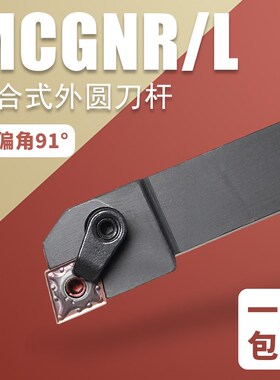 速发数控外圆M刀杆MR2020K12 MR2525车121偏角主度车床车刀杆