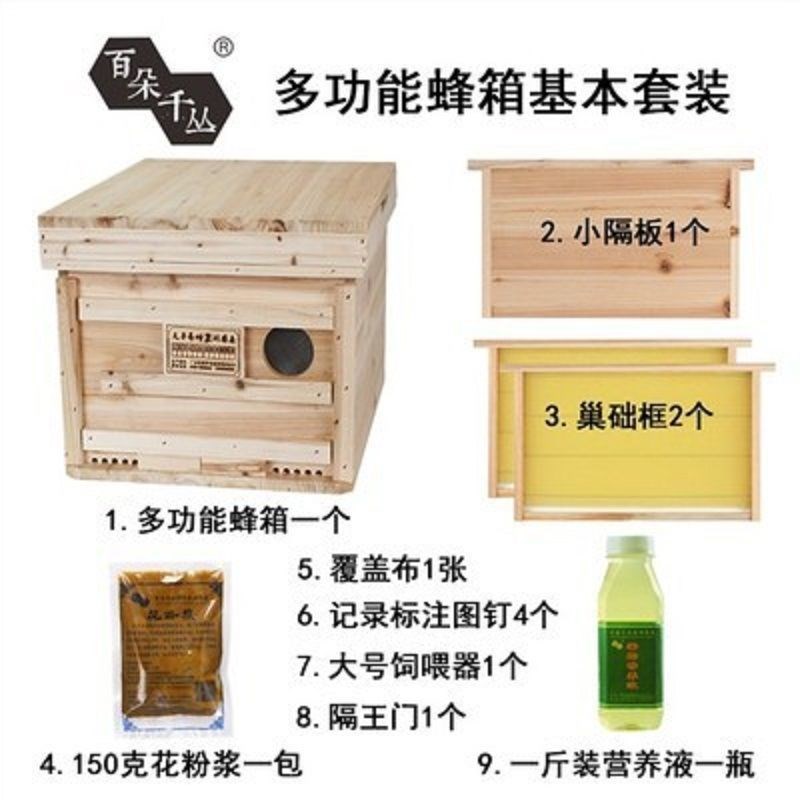 速发十框多功能中蜂箱全套养蜂工具杉木蜂箱标准十框箱双王双群蜜