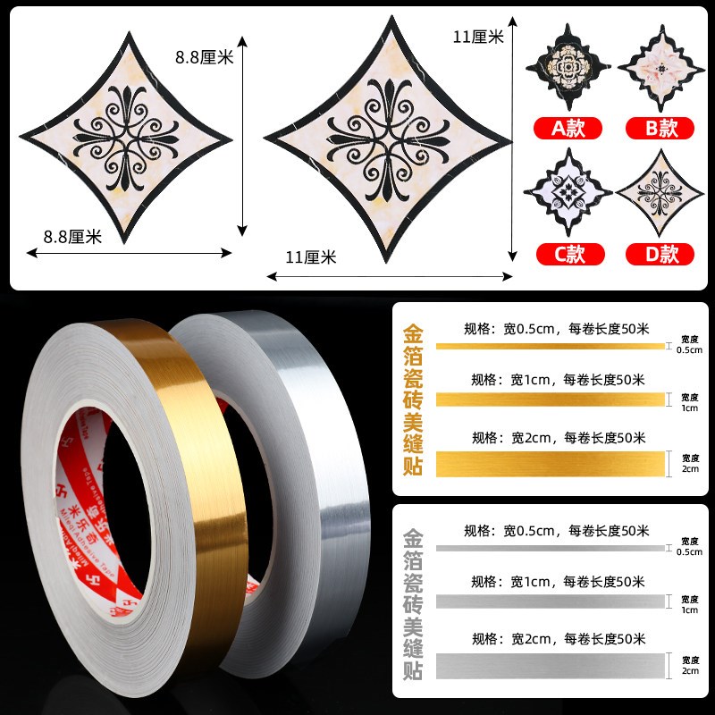 速发美缝贴线条自粘客厅地面板砖装饰瓷砖缝隙防水耐磨纸吊顶美边