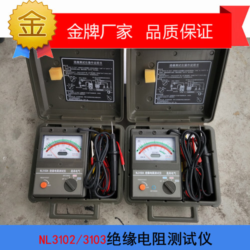 速发1指00/绝500V/5000V2缘测试仪0高压兆欧表L02/L0