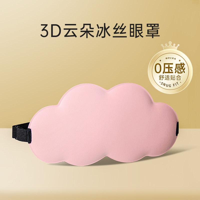 速发立朵眼罩云体遮光透气记劳棉缓解眼疲忆睡觉压感