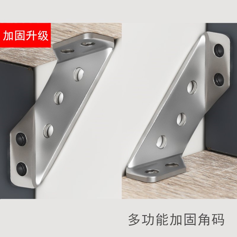 速发包邮三多固定角码连接件支架面功钢不锈能0度直角家具吊柜子