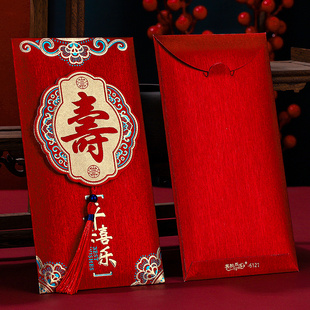 速发寿生红包元创意寿礼60岁老人长日祝寿红包袋字辈过寿做寿