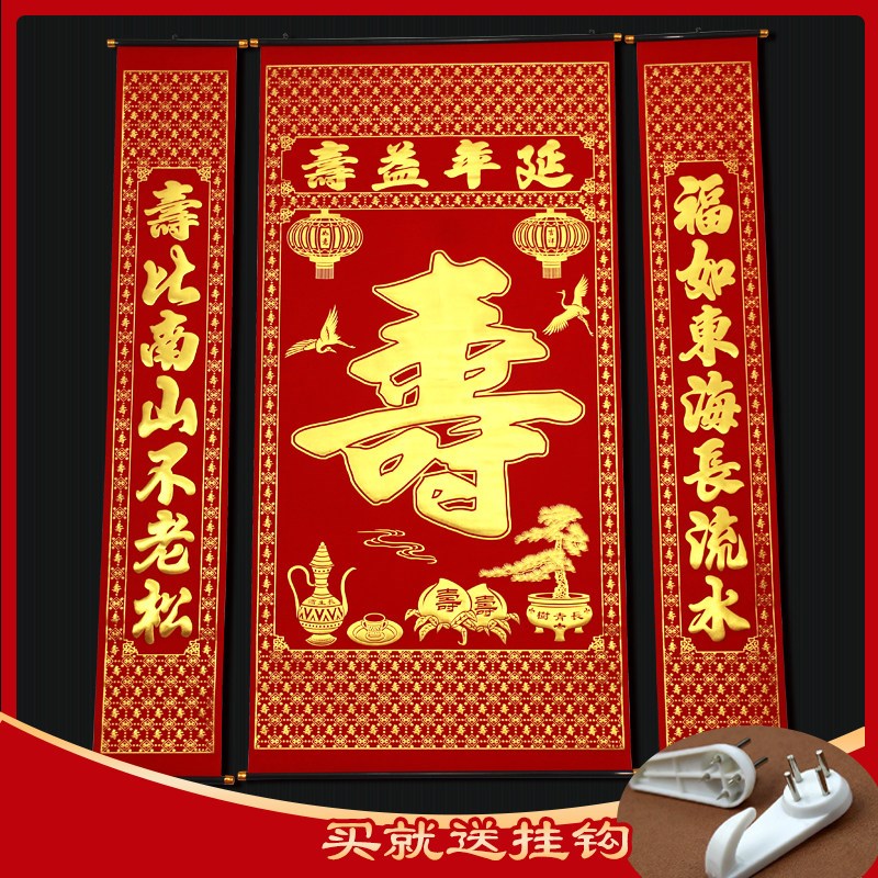 速发爷爷奶奶老人生日小号中堂画祝寿百寿对联绒布寿字寿星图挂画