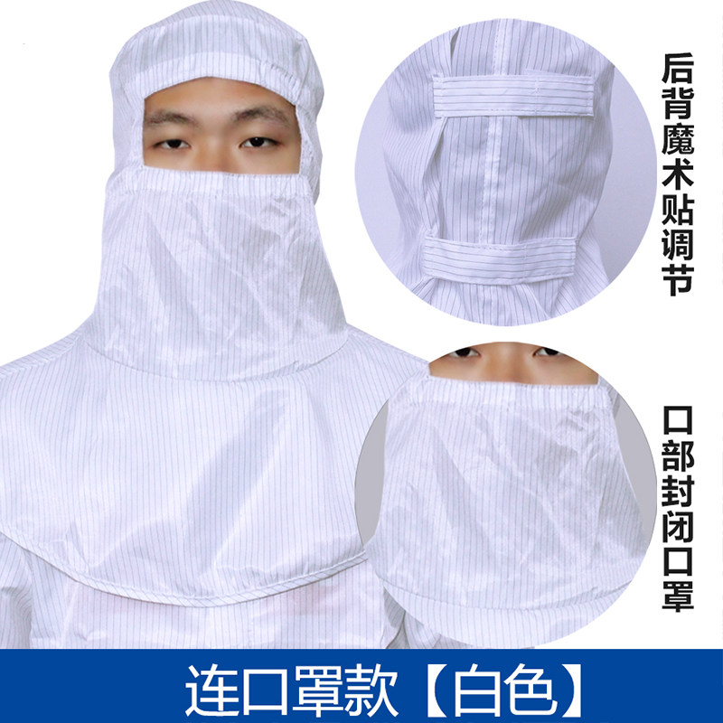 速发QC体H防静电披肩化连F静电服净帽车间无尘电子透气开耳窗