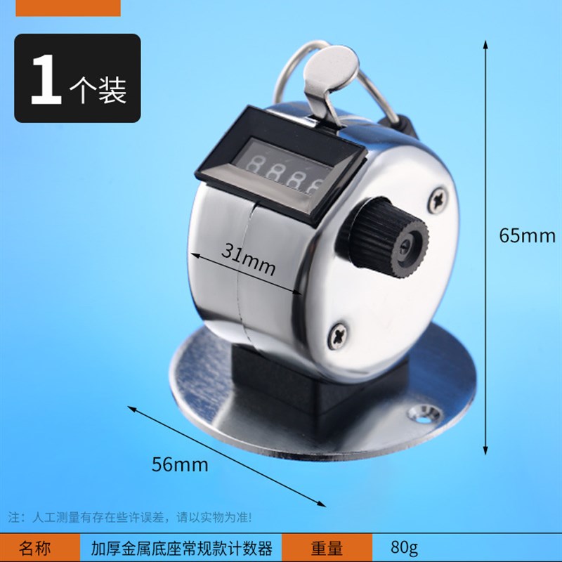 速发数数量计数器手按流客器数数器机械计客器手动点数器钓鱼记数