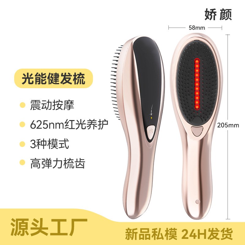 速发发动摩按梳 头疗仪光能健电梳 头皮头部按摩梳