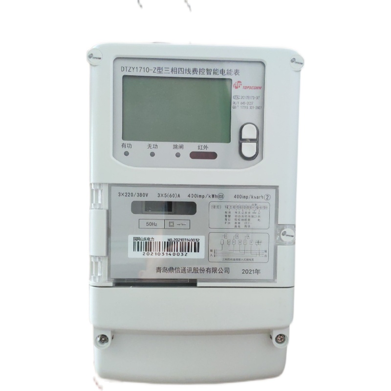 速发青岛DTZ1710/D1710三相智能电表 三相多功能电能表 0.5S