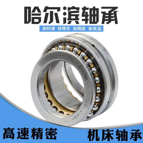 速发哈尔滨机床轴承24421 24422 24424 24426 24428BM1/P5 P4