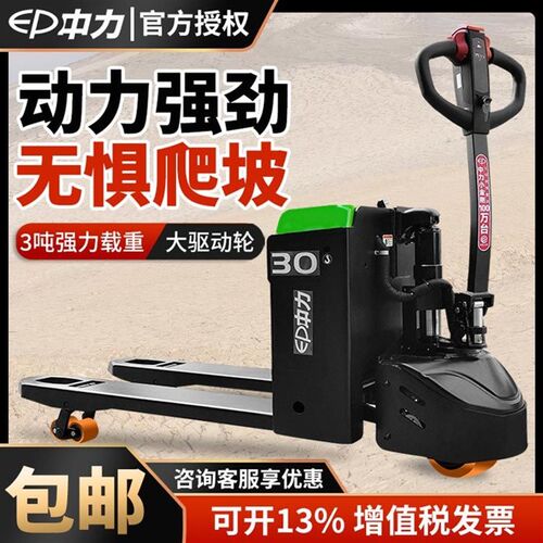 速发E力电动叉车P动液压托盘搬运车吨工地越野冷库电动地牛中电A0