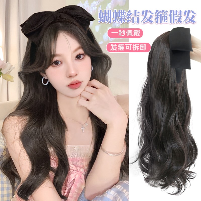 速发假发片长发蝴蝶结鱼骨辫发箍假发一体发可波浪卸拆大半头套