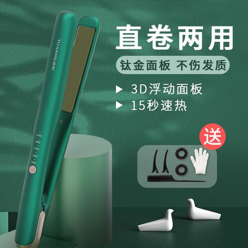 速发夹板直卷两用不伤发头扣直板夹器生卷发学卷发棒宿舍拉直内发