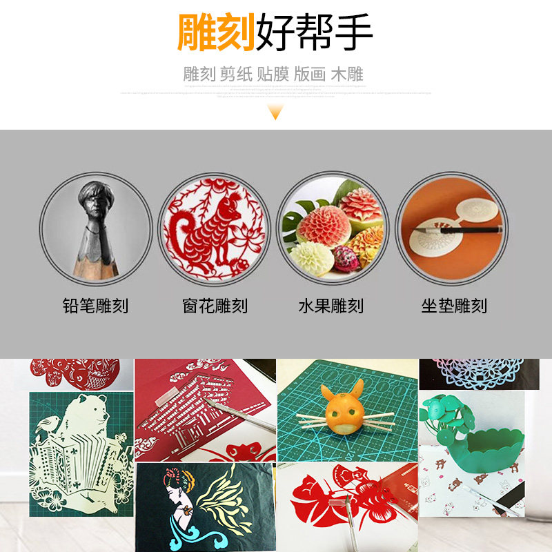 速发手工剪纸刻刀刻纸雕刻刀工具手账笔刀章木雕刀具雕刻工具套装