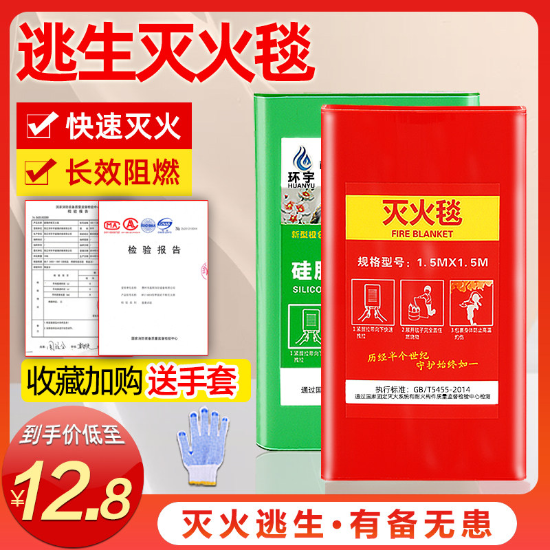 速发新型灭火毯1.5米玻璃纤维盒装用厨房硅胶阻燃防火毯认证