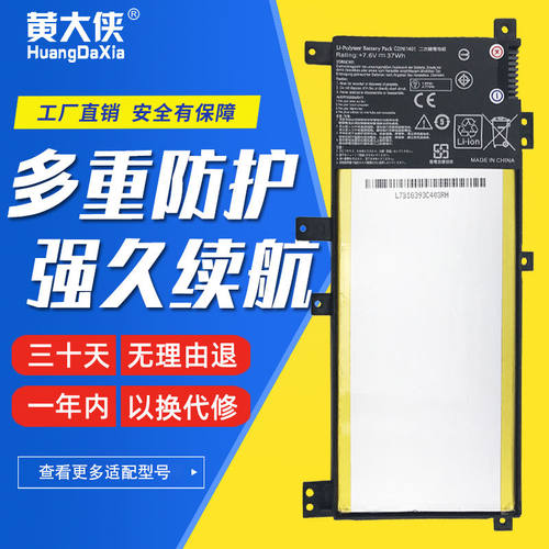 速发新华硕C211401 K455L型W415 F454 F45L R455L X454L笔记 电脑