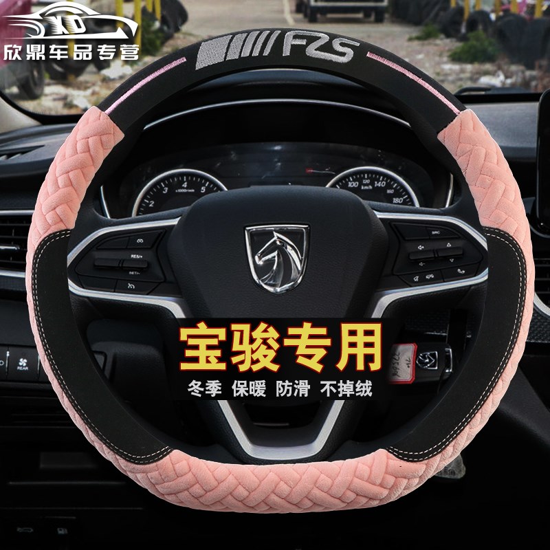 速发新款宝骏70 560 0w 60 50乐驰e200 60 510毛绒方向盘套季