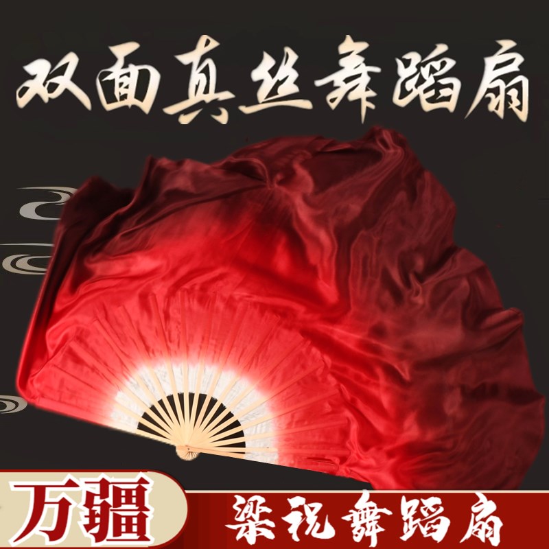 速发真胶疆舞蹈扇子歌面深红色加长丝州秧双古典舞跳舞扇子夏辉