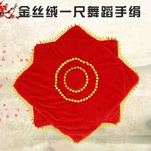 速发巾厚一尺手绢蹈手绢秧歌儿童成秧八角加扭人歌广场舞跳舞手帕