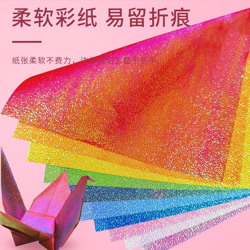 速发珠光折纸专用纸彩色闪光正方形手工纸儿童彩纸剪纸手工镭射纸
