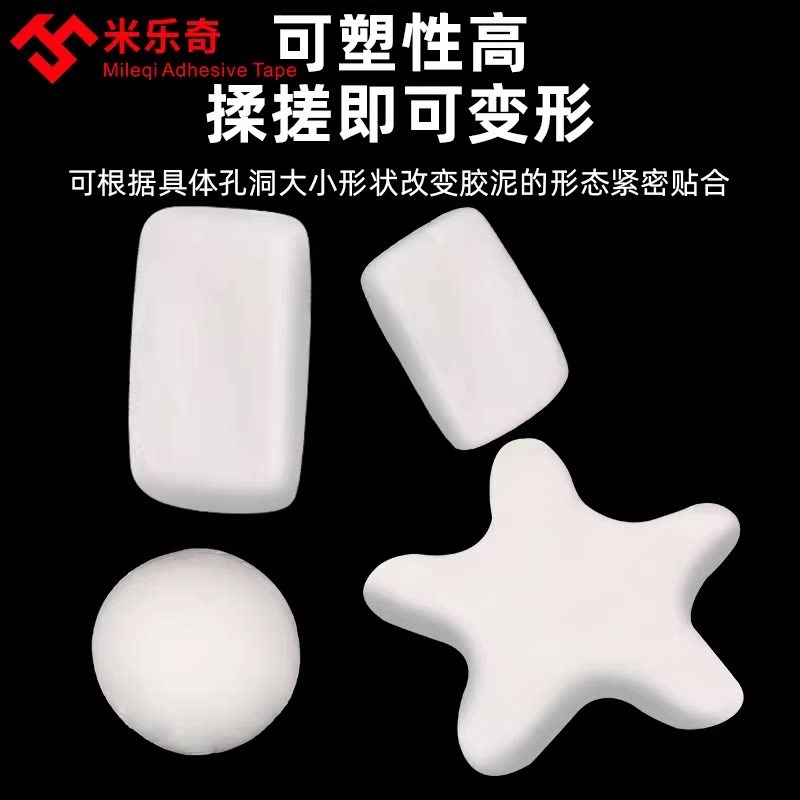 速发密封泥胶像皮泥海绵泥速干泥塑料泥太空泥空调洞填充封口密封