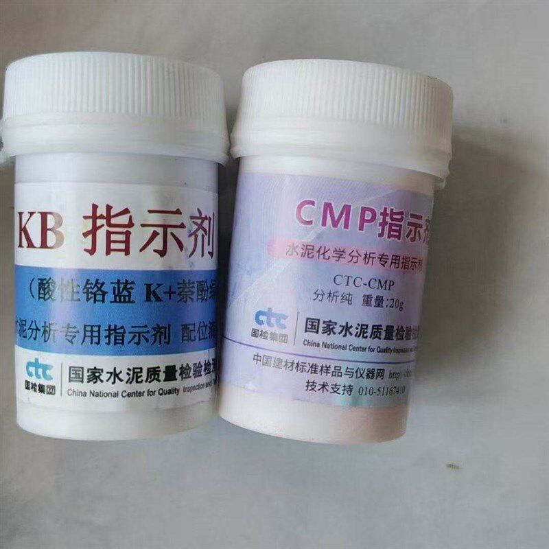 速发KB指示剂(酸性铬蓝K+萘酚绿B) 水泥分析专用指示剂 CMP指示剂