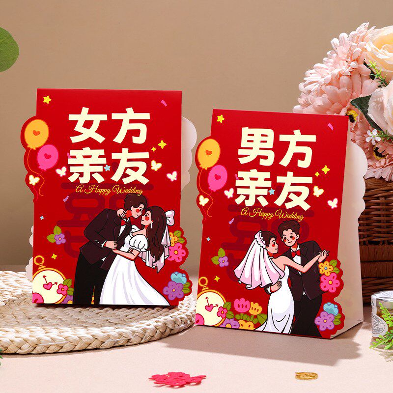 速发婚宴席位卡结婚宴签到台卡婚礼出阁订婚宴嘉宾桌卡迎宾座位牌