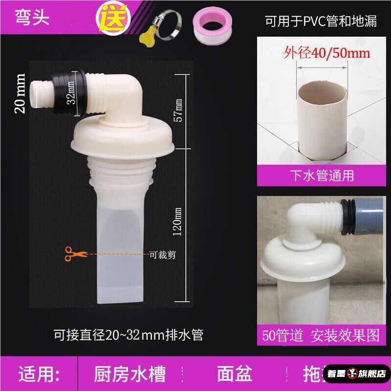 速发滚筒地漏排水管20转接头防臭防溢水75下水管弯头洗衣机50管道