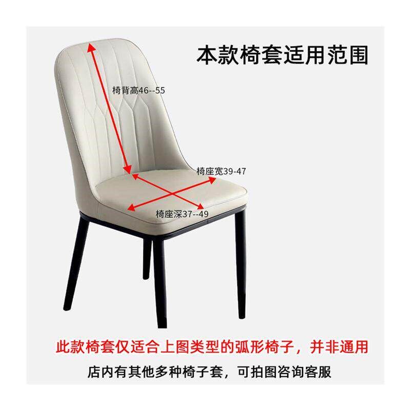 速发雕花椅子套罩弧形餐桌凳子套罩弹力家用皮餐椅套防猫抓通用