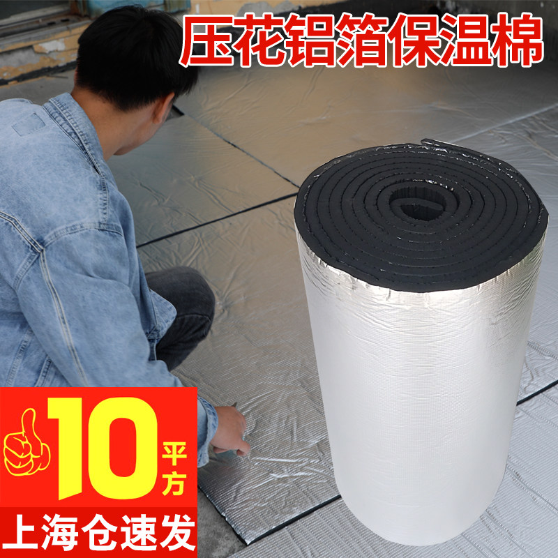 现货速发隔热棉保温棉耐高温防晒防火布光房顶隔热板屋顶隔热膜铝