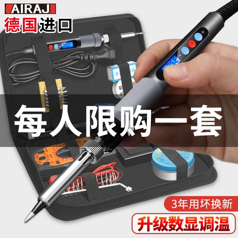 速发电烙内家用维修笔接恒温焊锡枪铁热式调温电洛铁电焊焊套装