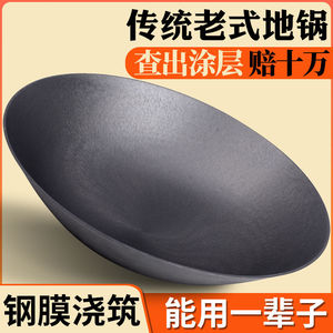 速发农村大铁特炖灶台家用老锅柴火炉无耳锅大号商用生铁式铸铁土