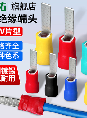 速发片形预绝缘51接线端子DBV1.2冷/2/5.5-10/14/压8插片式空开端