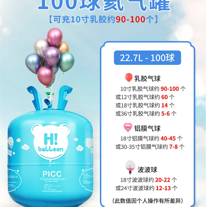 速发家用氦气罐氮气大小瓶飘空打气筒打气机婚房装饰生日布置气球