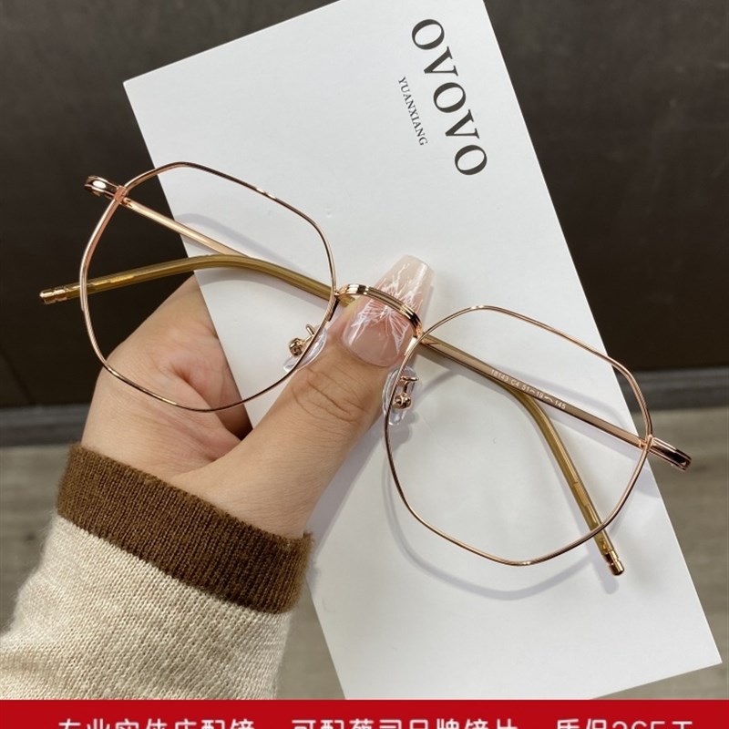 速发古覆文艺多数形近视可配度边显脸小素颜金丝框眼睛架男