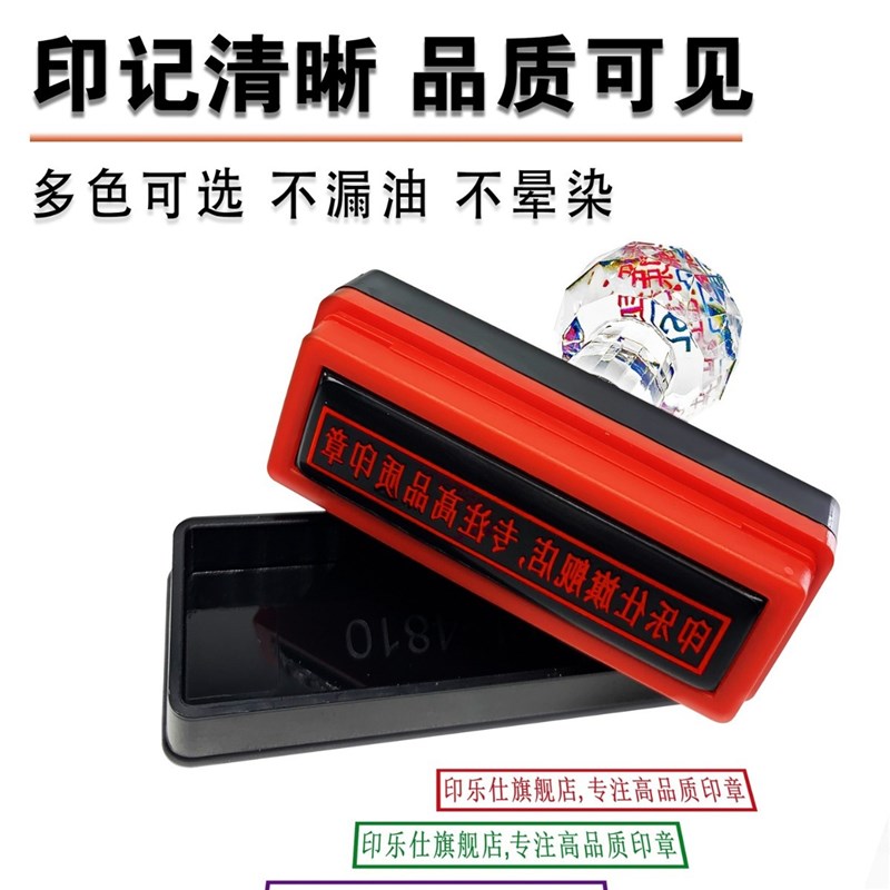 速发刻章印章刻名章刻图定章光敏姓名个人盖章原子印签名
