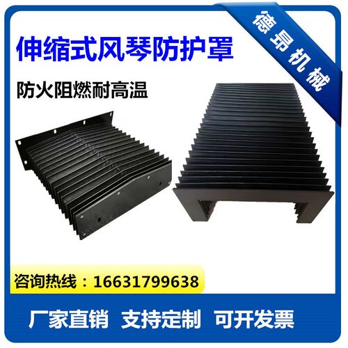 速发风琴防护罩百劲4020加工中心导轨伸缩XY轴防火耐高温防尘现货