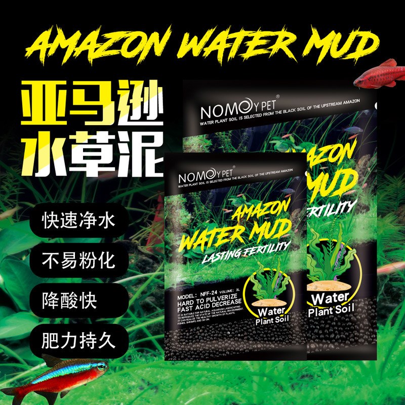 速发水底泥态鱼缸水草泥鱼缸造景底砂生 鱼缸草砂底泥 L