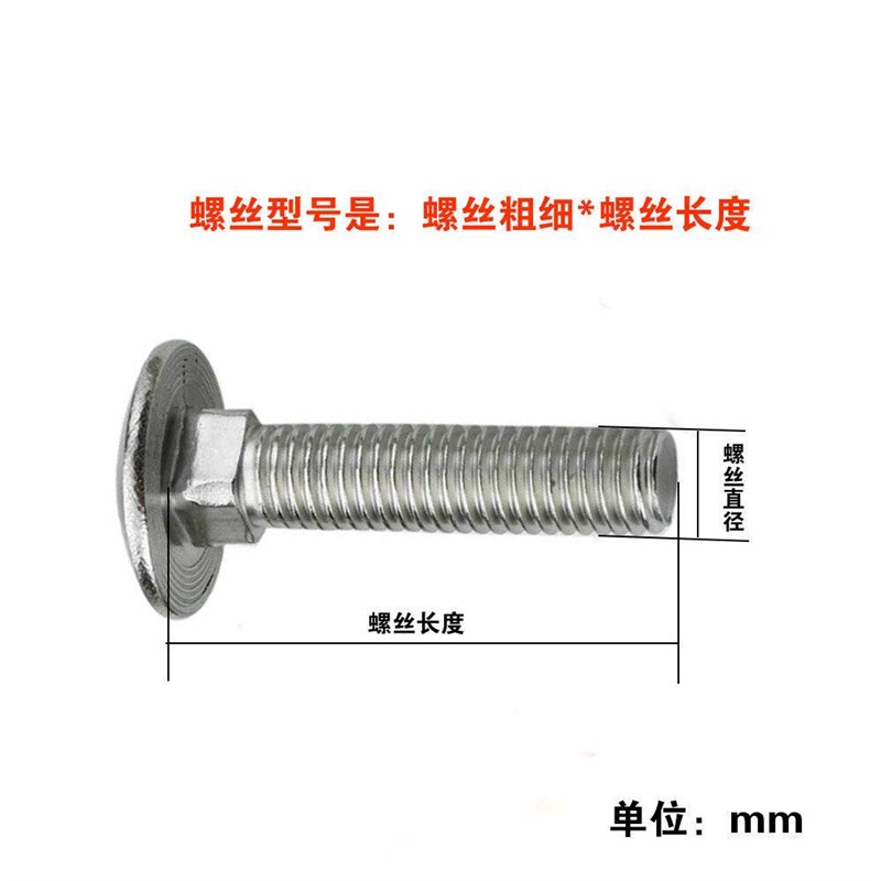 速发镀锌马车螺丝螺母套装半圆头方颈螺栓货架组合方根螺丝M6M8M1