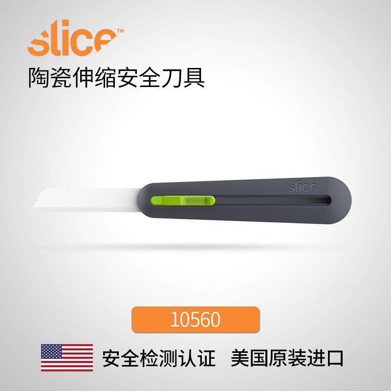 速发美国e10560陶瓷安全开箱刀加强型拆快递神器包裹缠绕膜