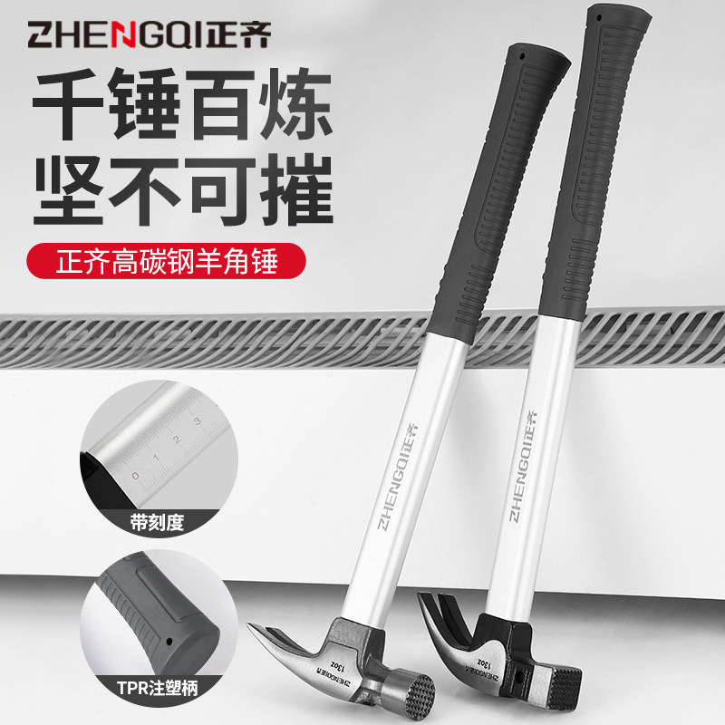 速发羊角锤多功能铁榔头起锤锤木工拔钉钉子纤用工具捶子家维铝柄