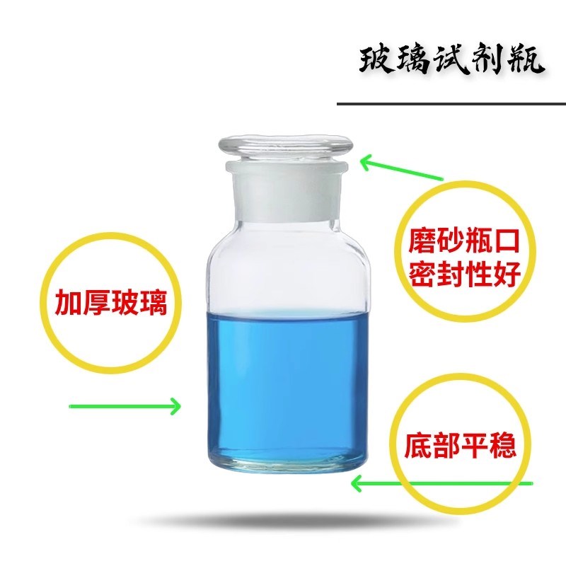 速发广口瓶 玻璃试剂瓶透明茶色棕色2500 5000 10000 化学实验室
