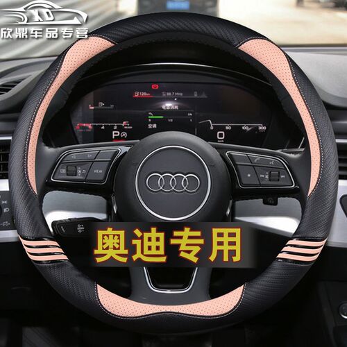 速发24新款Q5QQ7A内饰A4L汽车把套Q5L/A6L方向盘套四季