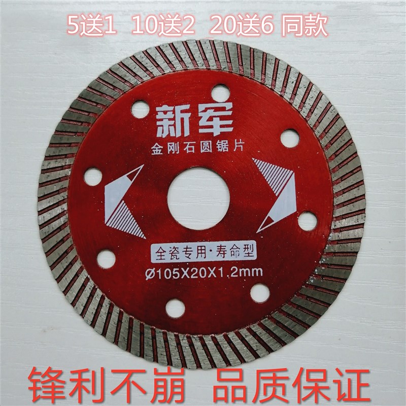 速发新军切割片槽刚石锯片云石片开槽片墙理石大金刀片瓷砖角磨机