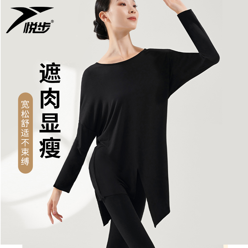 速发舞蹈莫功服套装古典舞服装成人宽松练代尔形体艺考跳舞上衣